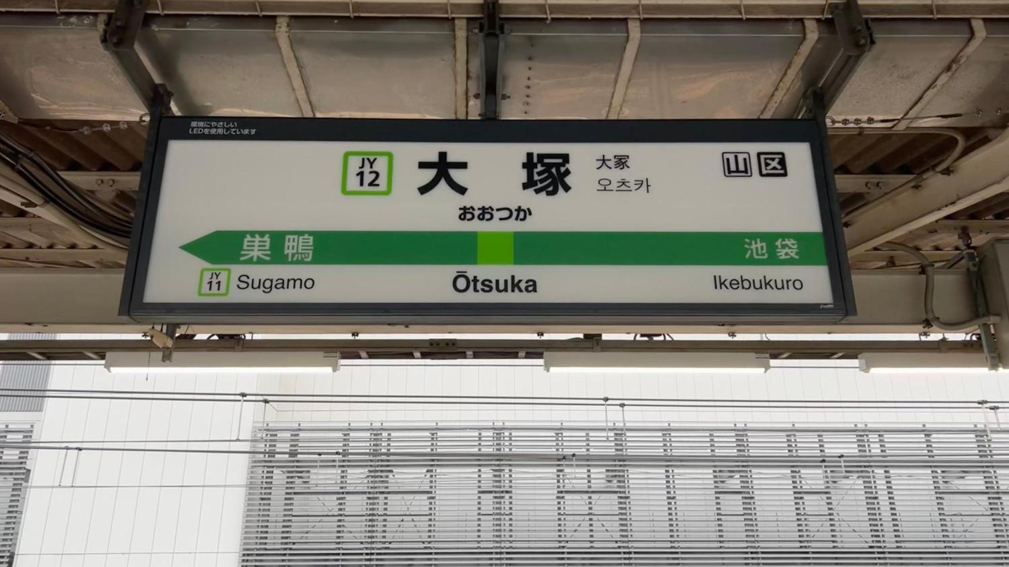 5963 Hotel Higashi Ikebukuro Tokyo prefektur Exteriör bild
